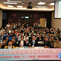 臺日研討會在彰化 汲取日本救護經驗