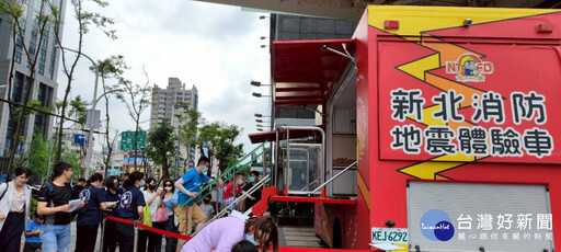 新北消防第一大隊防災宣導 地震體驗車讓民眾感受學習保命步驟
