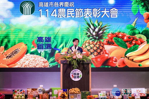 高市農會舉辦農民節表彰大會 陳其邁:全力照顧農民福祉