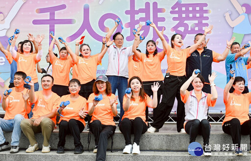 平鎮千人排舞活動再創盛況 張善政：鼓勵市民共襄盛舉