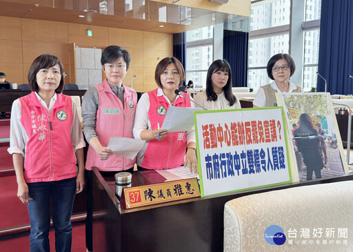 議員質疑場地租用雙標 中市府：一切依規辦理