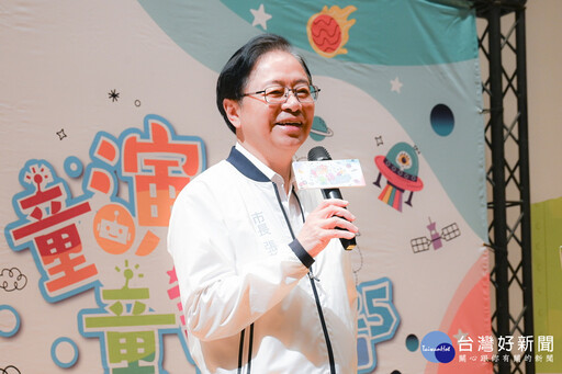 建構快樂學習環境 2025童演童語兒童閱讀推廣活動登場