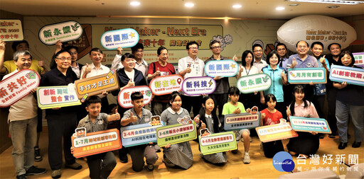 新北創客未來十年 全面啟動五大創客未來式