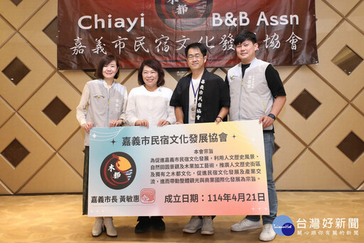 嘉義市民宿文化發展協會成立 17家合法民宿加入