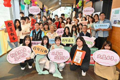 「宜!青行動~精彩綻放」 宜縣表揚青志獎獲獎青年志工團隊