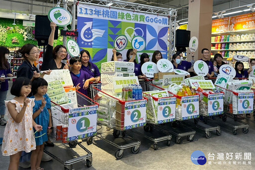 打造淨零生活 桃市環保局結合大賣場GOGO購活動實踐綠色消費