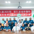 台灣can help 彰基攜手彰縣消防局舉辦斐濟首批救護員訓練