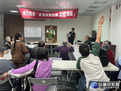 南投郵局深入仁愛霧社原鄉 舉辦防詐社區宣導