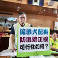 防狗追人車！ 中市議員建議流浪犬配掛「防追矯正棍」 動保處允研議