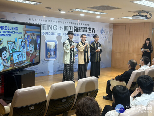 新北金手國際見學啟航 技藝菁英赴英日韓深度探索接軌世界