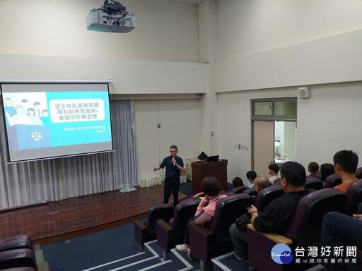 健全綠能發展 水里公所邀檢察官談圖利與便民辨析