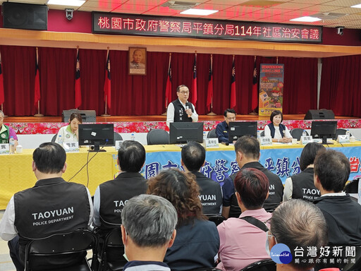 平鎮警民合作護治安 分局擴大辦理治安會議