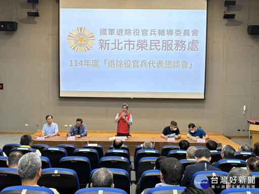 退除役官兵代表懇談會 新北榮服處傾聽建言