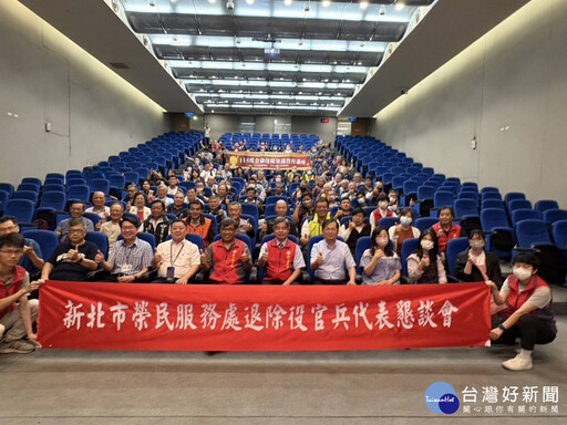退除役官兵代表懇談會 新北榮服處傾聽建言