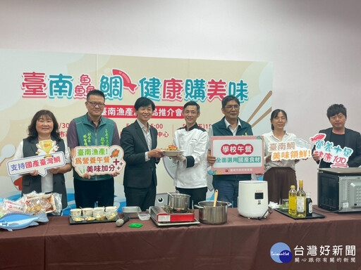行銷臺南鱻鯛 農業局舉辦3場學童營養午餐食材選購媒合會