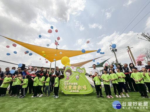 嘉義縣新港鄉嘉民行政園區兒童遊戲場 今正式啟用