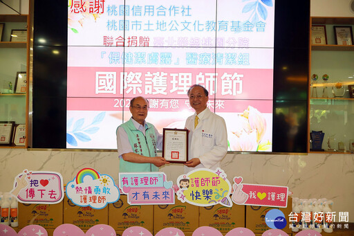 桃信暨土地公文化基金會攜手捐贈 北榮桃園分院獲贈物資支持前線護理
