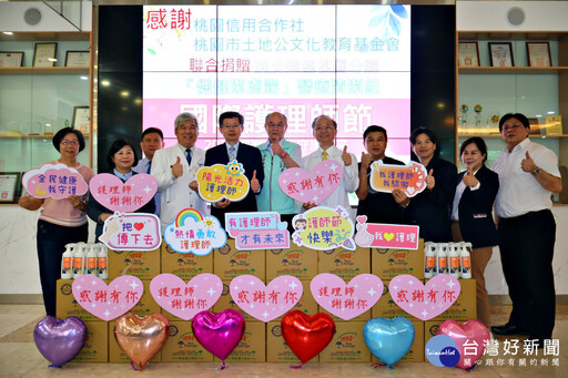 桃信暨土地公文化基金會攜手捐贈 北榮桃園分院獲贈物資支持前線護理