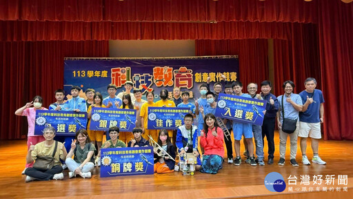 桃園學子揮出全壘打 全國科技教育創意實作競賽創佳績