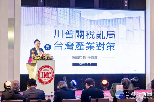 桃市國際工商經營研究社社長交接 張善政分享關稅亂局下產業對策