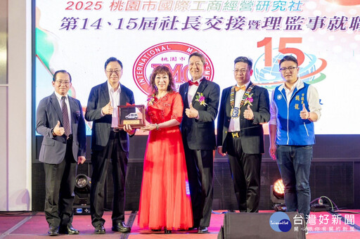 桃市國際工商經營研究社社長交接 張善政分享關稅亂局下產業對策