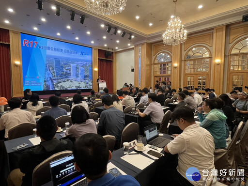 打造半導體A辦園區 R17世運站東側A5街廓公辦都市更新招商說明會
