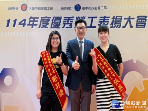 安農41位員工膺選優秀勞工 大臺中職業總工會表揚