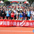 東興國小操場PU跑道正式啟用 送給學校跟社區最棒的賀禮