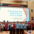 金門、新北跨縣市合作交流 攜手打造防災韌性城市