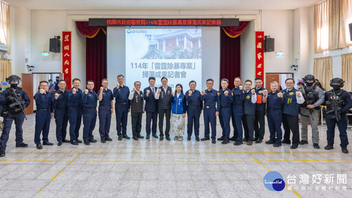 桃市雷霆除暴專案掃蕩 張善政：嘉勉警察同仁維護治安