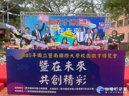 助學子接軌職場 暨大徵才博覽會趣味登場