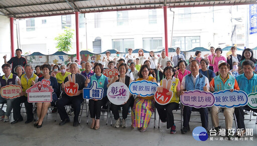 員愛學堂社區關懷據點正式啟用 共同守護長者的健康與福祉
