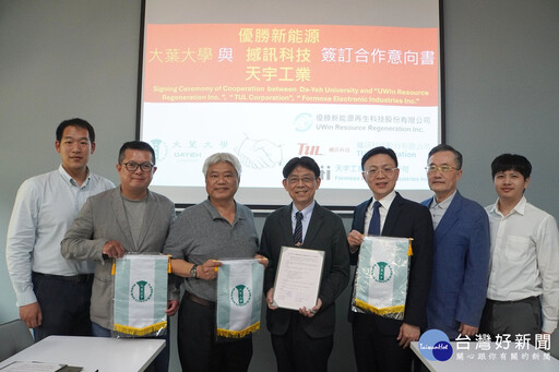 AI、儲能與循環經濟 大葉攜手三家企業培育國際人才