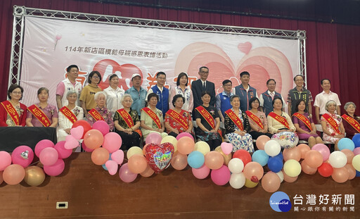 母親節將至 新店區公所表揚14位模範母親