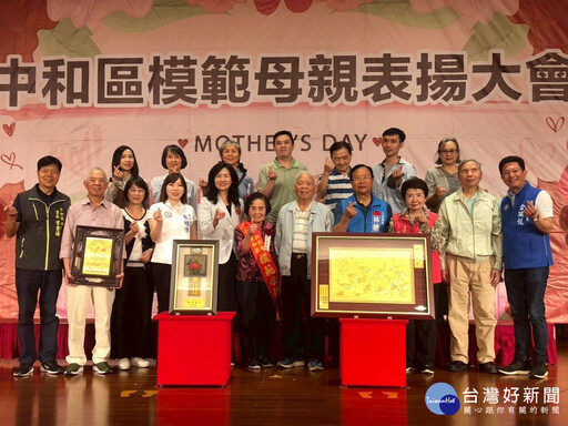 感恩母親無私奉獻 中和區公所表揚23位模範母親