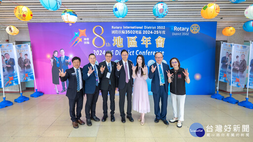 國際扶輪3502地區年會 張善政肯定長期致力公益