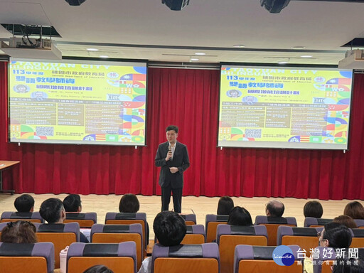 桃市推動雙語教育再升級 攜手新加坡RELC舉辦雙語師資國際增能培訓