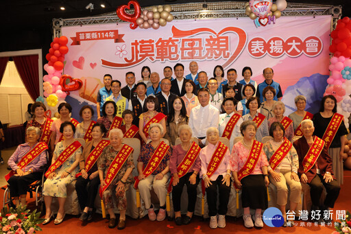 苗栗縣模範母親表揚大會 鍾東錦頒贈匾額恭賀