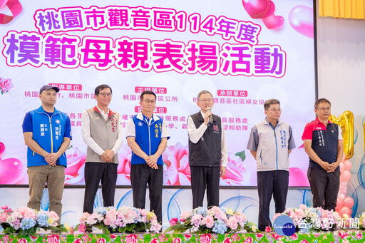 桃園平鎮、觀音區齊表揚模範母親 王明鉅親頒獎致敬母愛偉大