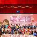 集集鎮表揚模範母親 向無私母愛致敬、傳遞節水理念
