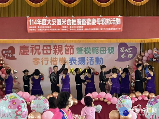 大安農會推廣米食暨歡慶母親節 感謝幕後功臣偉大的媽媽們