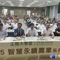 從一張紙到一畝田 「正隆大學堂」攜手蔡東纂教授共推「智慧永續農業」