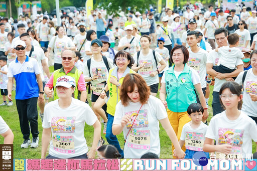 「運動i台灣2.0-媽趣迷你馬拉松」參賽年齡橫跨近80歲 三代暖心同遊同樂