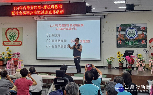 溫馨母親節 蘆竹警攜手社區宣導防詐騙