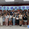 2025新北永續未來學院 即日起開放報名