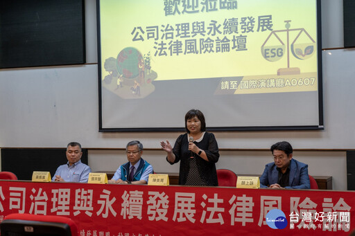 修平科大攜手法律風險管理學會 共議企業永續與法律風險對策