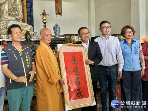 侯友宜參拜汐止聖覺寺、廣修禪寺 祈福新北市民安康