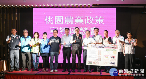農業政策宣導座談會 張善政:肯定八德產銷班推動有成