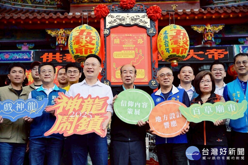 以創意融合現代與傳統文化 蘇俊賓親為龍元宮黑虎爺將軍開光入神