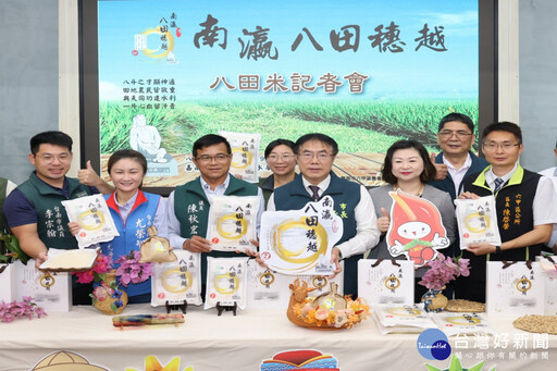 感念八田與一對南台灣的奉獻 台南開發八田米行銷